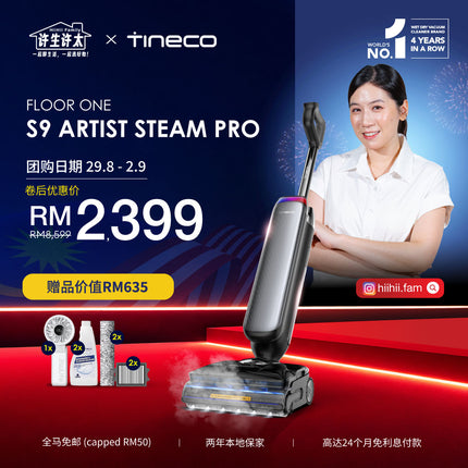 【Hii Hii Family限时团购】 Tineco Floor One S9 Artist Steam Pro Smart Wet & Dry Vacuum Cleaner