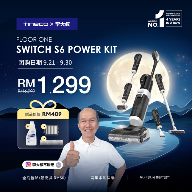 【PRE-ORDER 李大叔独家团购】Tineco Floor One Switch S6 Power Kit Smart 5-in-1 Multi-Function Wet Dry Vacuum Cleaner