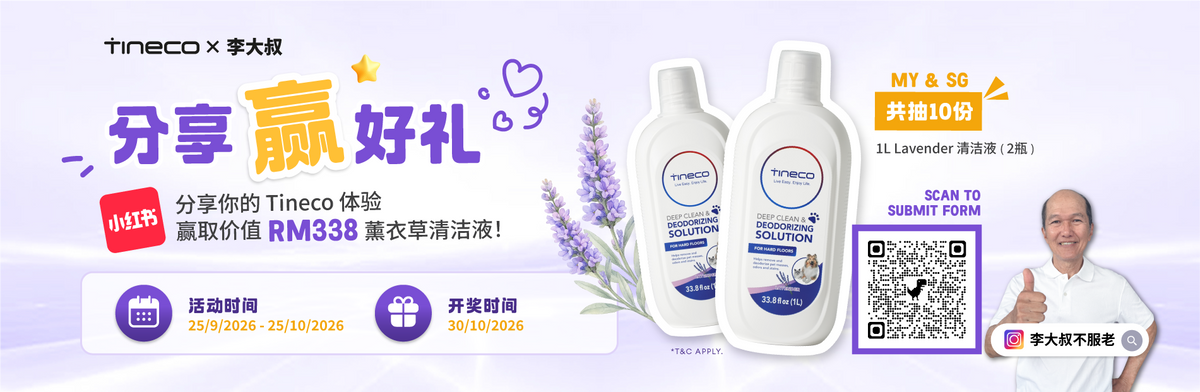 Ecovacs | Tineco Official Store Malaysia