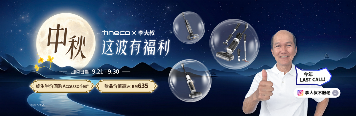 Ecovacs | Tineco Official Store Malaysia