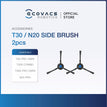 SIDE BRUSH x 2pc